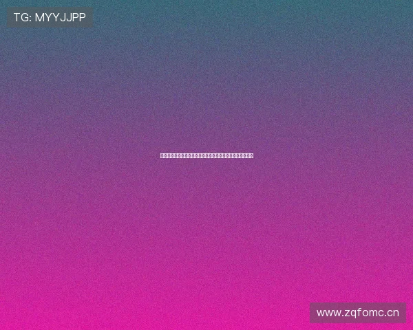 超清直播平台推荐及其优势分析，带你体验高清流畅直播盛宴