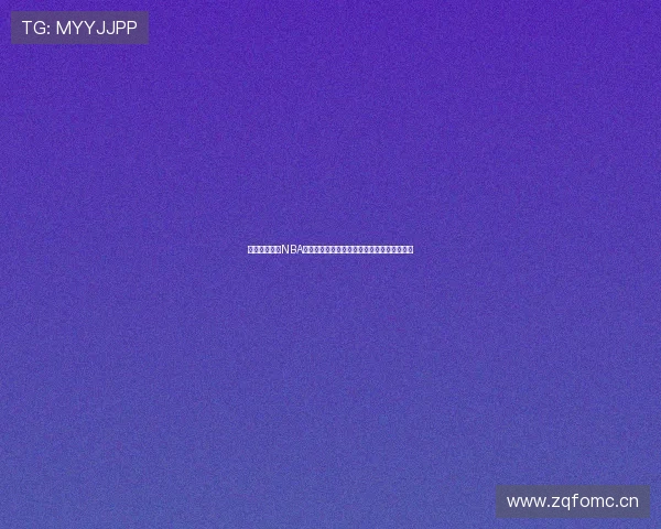 免费观看高清NBA在线直播下载资源合集精彩赛事实时更新指南